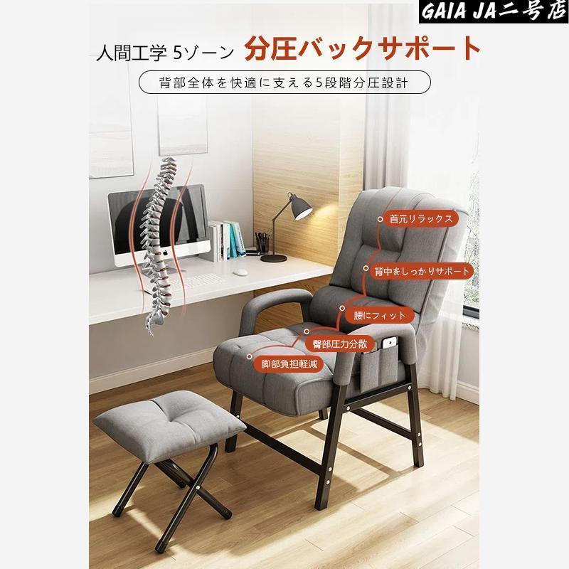 敬老の日 還暦祝い プレゼント 肘付きリラックスチェア 角度 手動14段階ギア式 敬老の日 還暦祝い プレゼント 肘付きリラックスチェア 角度 手動14