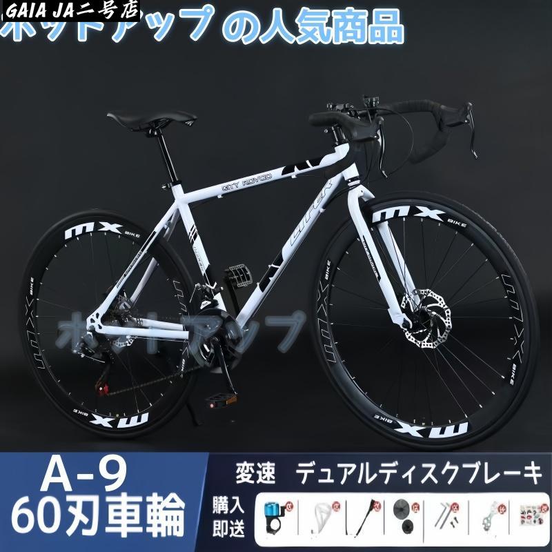 ロードバイク 24段変速26インチ 入門用 初心者 エントリーモデル