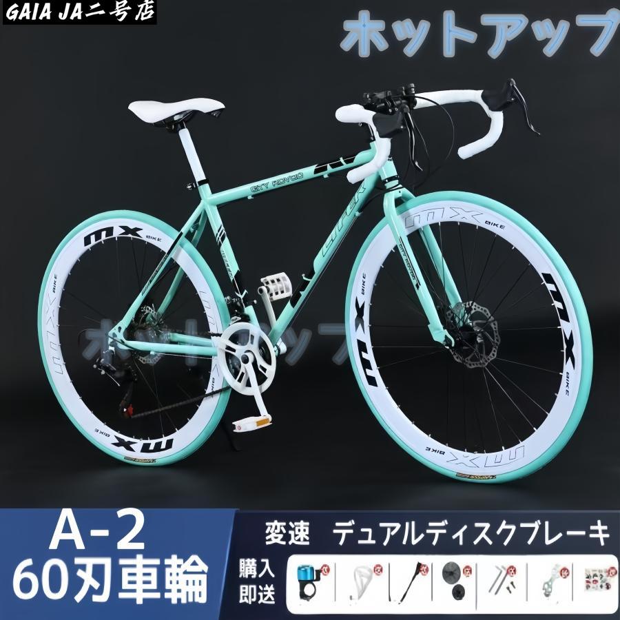 ロードバイク 24段変速26インチ 入門用 初心者 エントリーモデル 