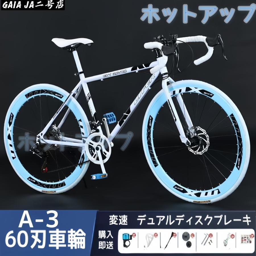 ロードバイク 24段変速26インチ 入門用 初心者 エントリーモデル