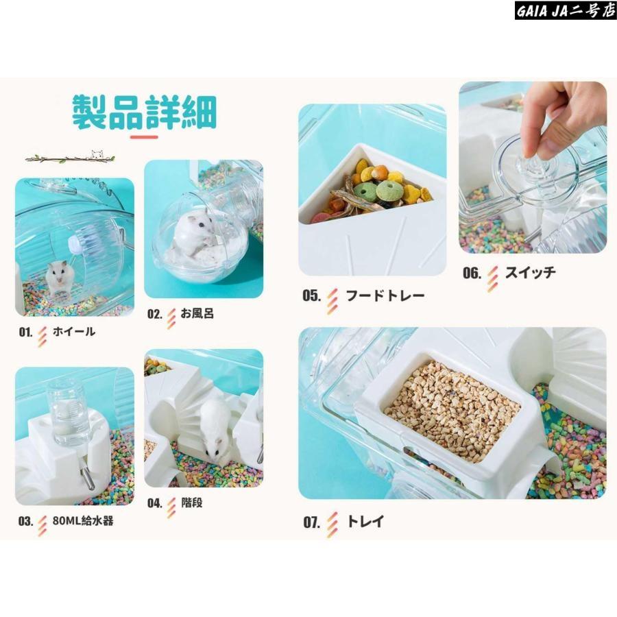 ハムスター ケージ 飼育ケージ セット 全面クリア 透明 見やすい