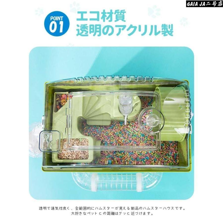 ハムスター ケージ 飼育ケージ セット 全面クリア 透明 見やすい