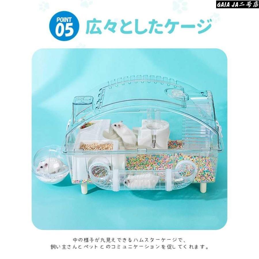 ハムスター ケージ 飼育ケージ セット 全面クリア 透明 見やすい