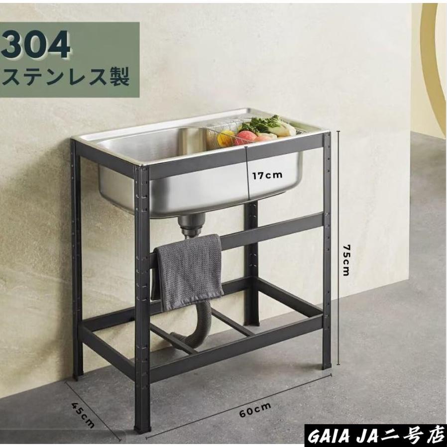 ガーデンシンク キッチン用流し台 ステンレス製 長さ60×幅45×高さ75cm