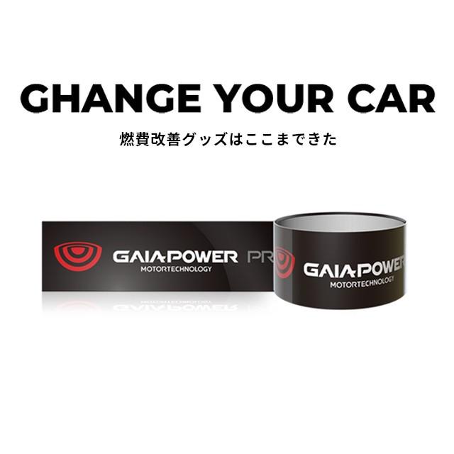 車のトルクアップ 燃費向上グッズ ガイアパワー プロ Gaiapower Pro Yoitabiストア 通販 Yahoo ショッピング