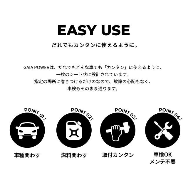 車のトルクアップ 燃費向上グッズ ガイアパワー プロ Gaiapower Pro Yoitabiストア 通販 Yahoo ショッピング