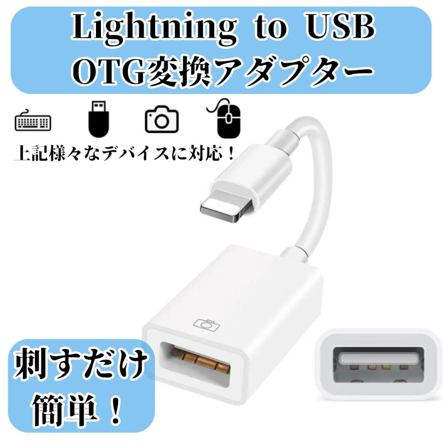 新年セール iPhone 変換アダプター カメラアダプター Lightning