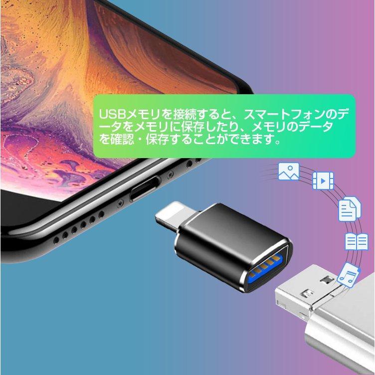 iPhone用 USBポート 変換アダプタ LightningオスtoUSBメス USB3.0 USB機器接続 OTG iPadライトニング データ転送 バックアップ Office PDFファイル 保存移動 :gaia-n20220919-002-a:GAIAS 通販 iPhone用 USBポート 変換アダプタ LightningオスtoUSBメス
