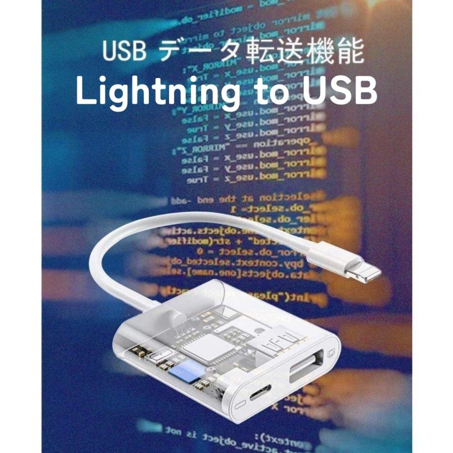 iPhone 変換 アダプター カメラ データ転送 データ保存 Lightning USB マルチリーダー USB3.0 充電可能 日本語説明書付き｜gaias｜02