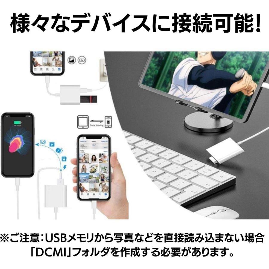 iPhone 変換 アダプター カメラ データ転送 データ保存 Lightning USB マルチリーダー USB3.0 充電可能 日本語説明書付き｜gaias｜08