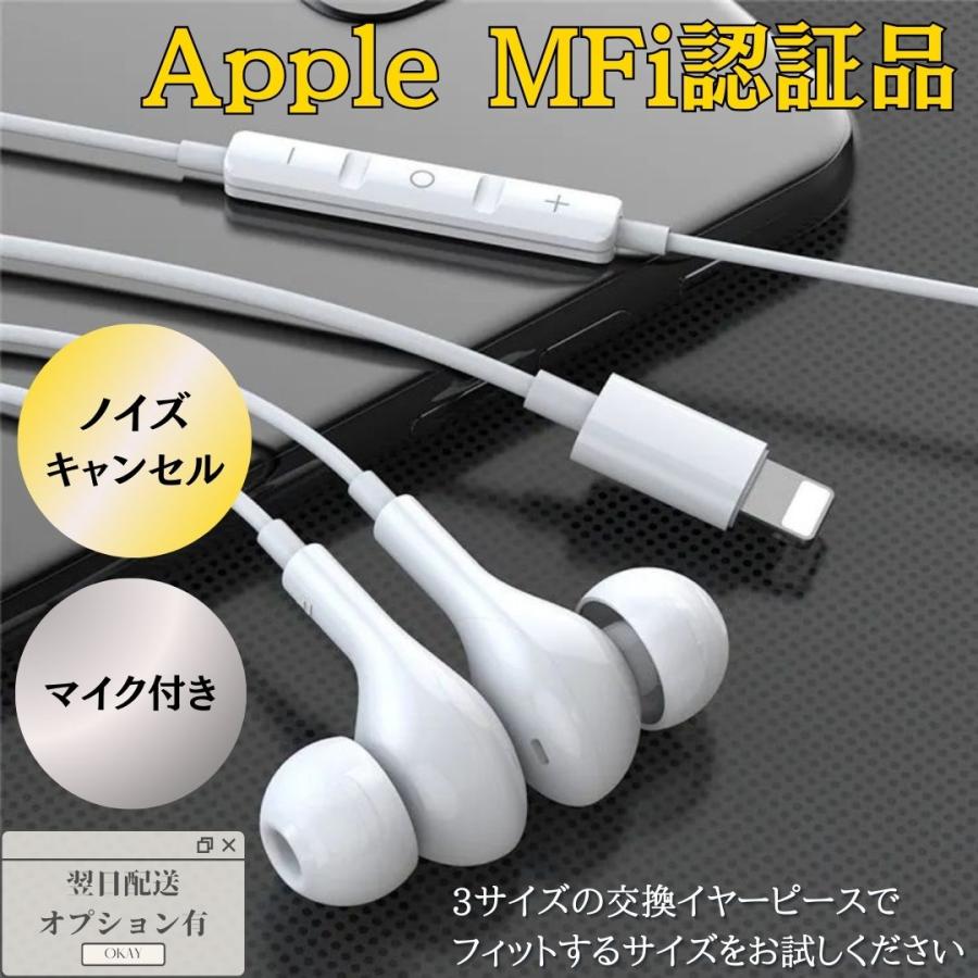 Apple アップル iPhone ライトニング イヤフォン イヤホン 38個
