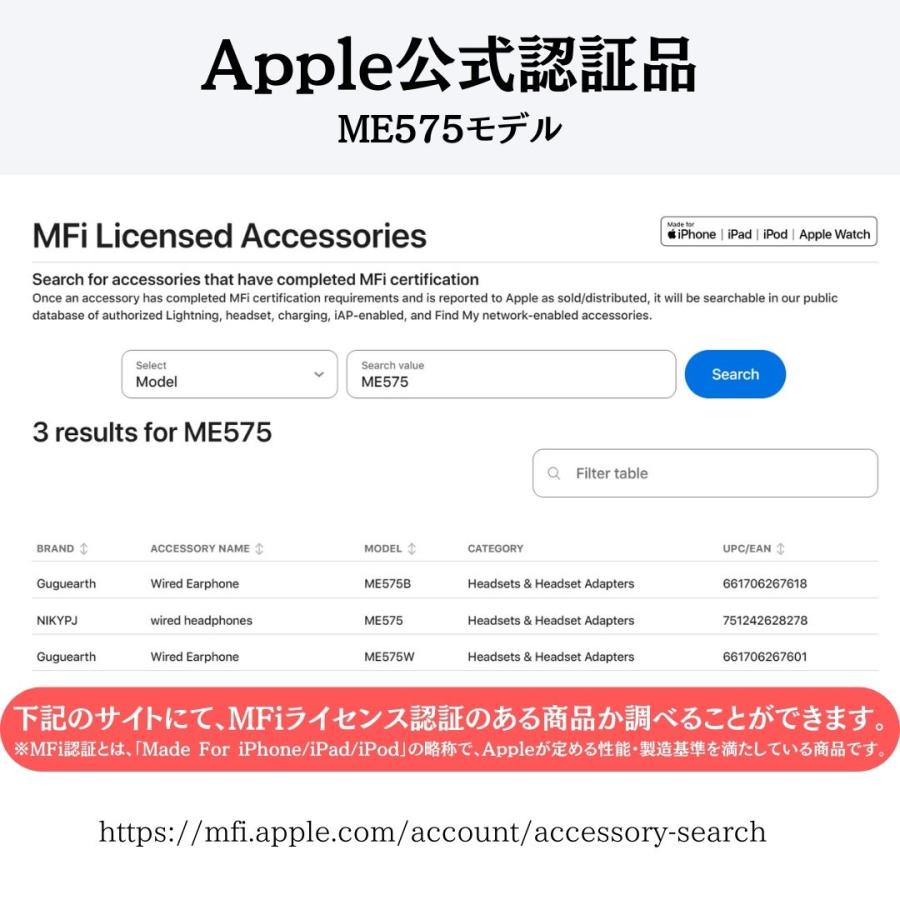 イヤホン 有線イヤホン iphone lightning ライトニングイヤホン Apple MFi認証品 カナル型 カナル式 ME575｜gaias｜11