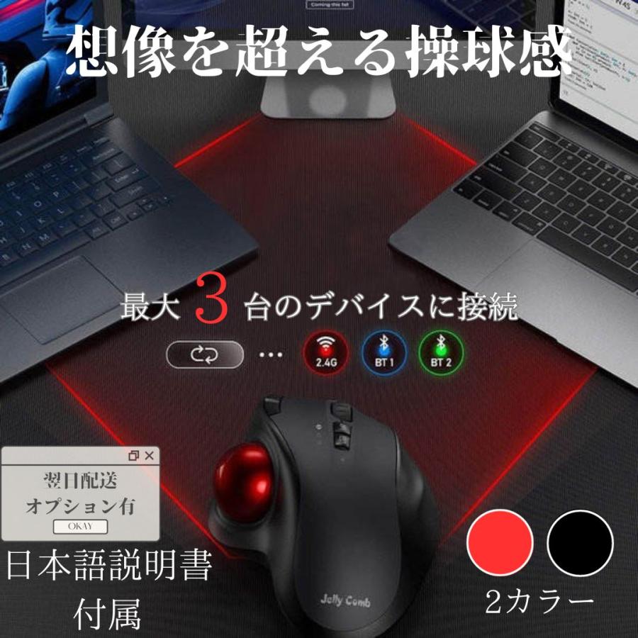 マウス Bluetooth トラックボール ワイヤレスマウス 無線 充電式