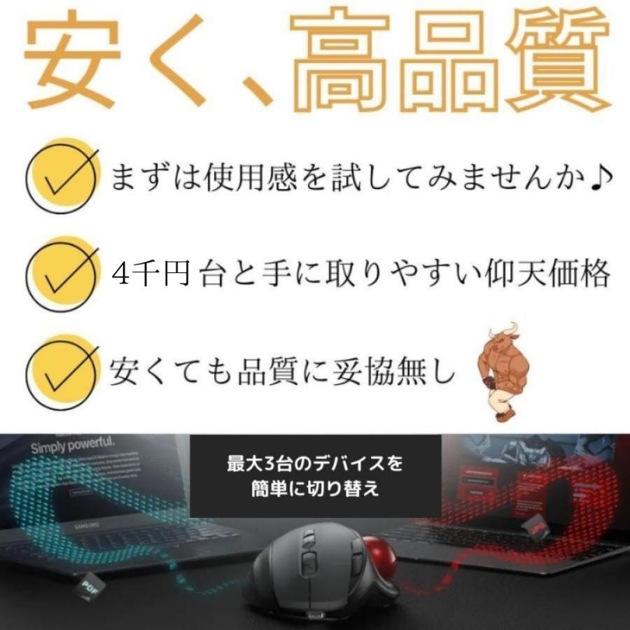マウス Bluetooth トラックボール ワイヤレスマウス マウス 無線 充電式 2.4GHz ダブルモード 瞬時接続 親指 高品質 日本語説明書｜gaias｜05