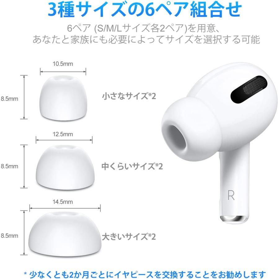 大人も着やすいシンプルファッション Ｍサイズ AirPods Pro イヤーピース イヤーチップ 白 シリコン