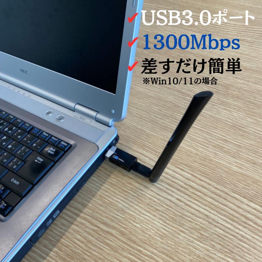 wifi 中継器 wi-fi 無線LAN子機 ワイファイ 1300Mbps WiFiアダプタ 2.4G/5G wifi USB3.0式 360度回転｜gaias｜03