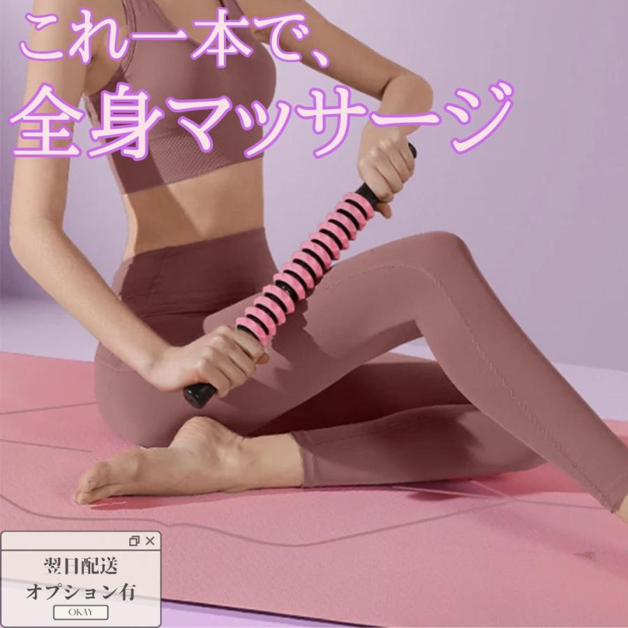 フォームローラー 筋膜ローラー ストレッチ 筋膜リリース ローラー
