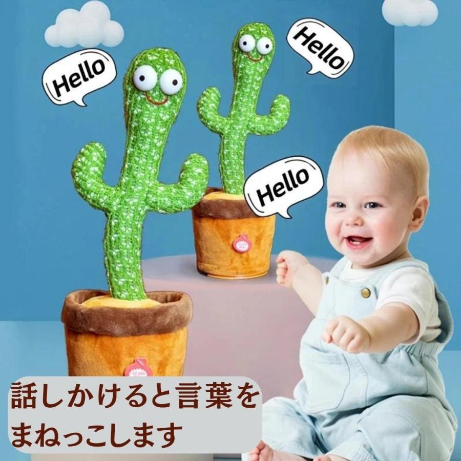 話しかけるとまねっこ 踊るサボテン LED 録音ぬいぐるみ お子様