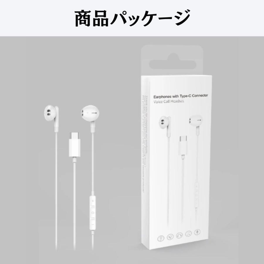 イヤホン 有線 タイプC Type-C iPhone15 マイク付き インナーイヤー型 Dac有線イヤホン 1.2m ME540｜gaias｜02