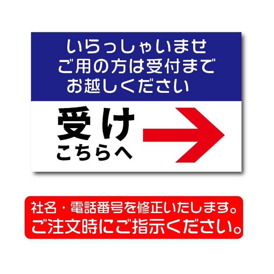 「受付」 アルミ複合板 オリジナル プレート看板 右矢印 エコユニボード スタンド看板 プレート看板・平看板 出入口 受付 案内誘導用プレート看板  凱飛看板 | 