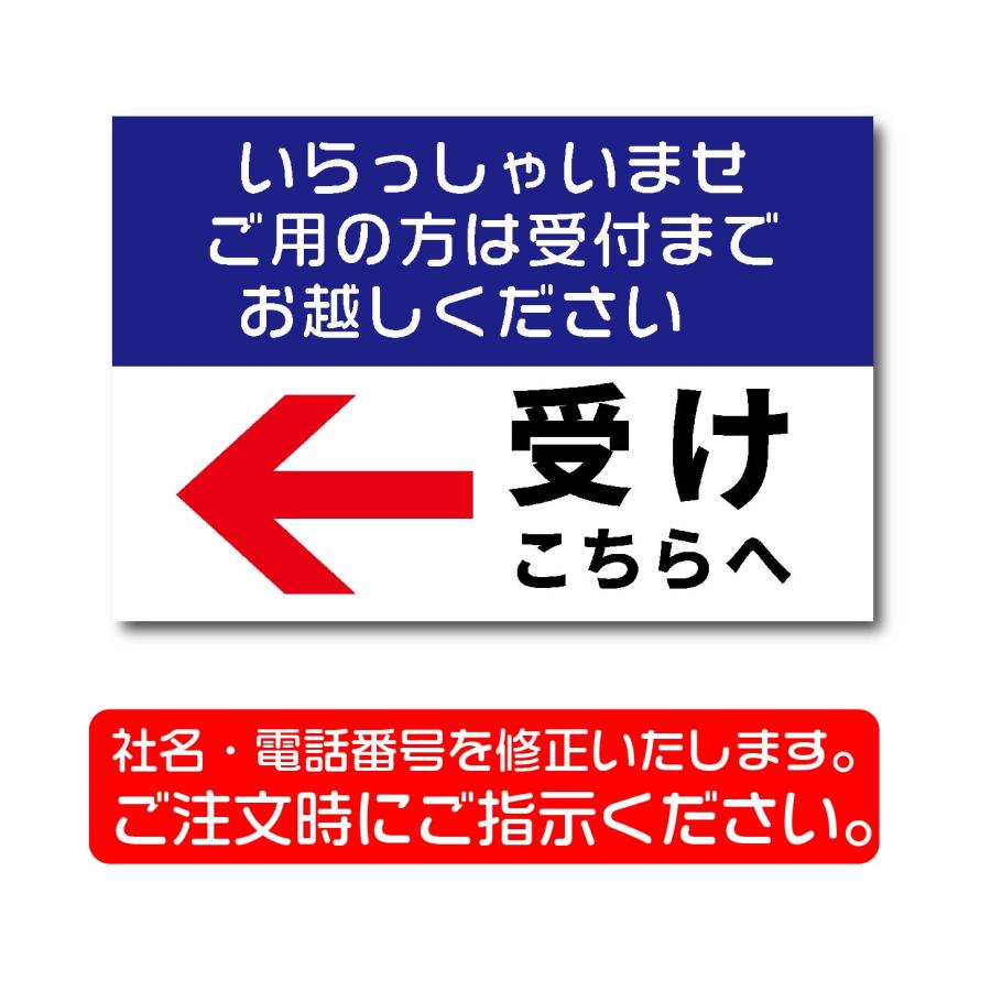 「受付」 アルミ複合板 オリジナル プレート看板 左矢印 エコユニボード スタンド看板 プレート看板・平看板 出入口 受付 案内誘導用プレート看板  凱飛看板 | 