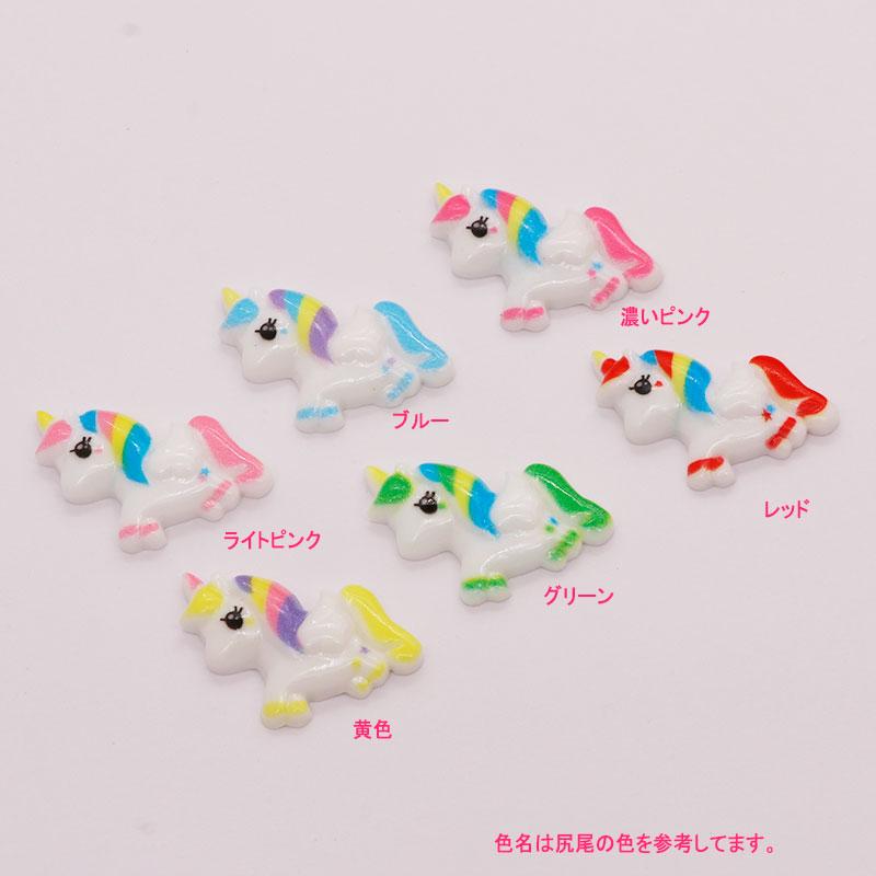 ①デコパーツ まとめ売り 手芸 ハンドメイド ユニコーン 気紛れ