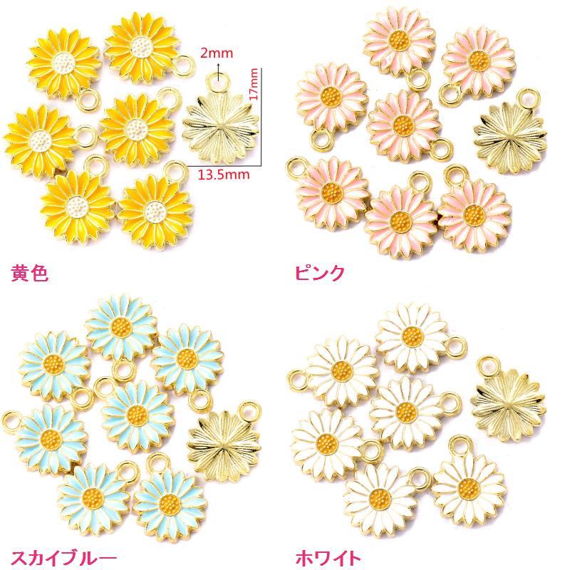 カラーチャーム お花 合金 10個入り : gaikicraft - 通販 - Yahoo