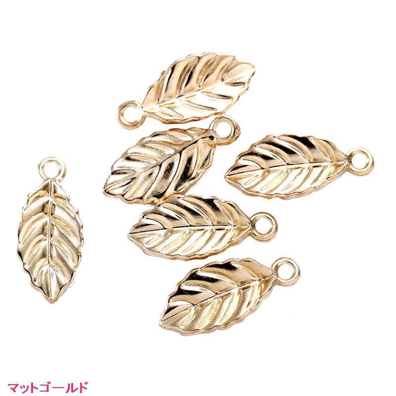 チャーム 葉っぱ リーフ 20個入り : gaikicraft - 通販 - Yahoo