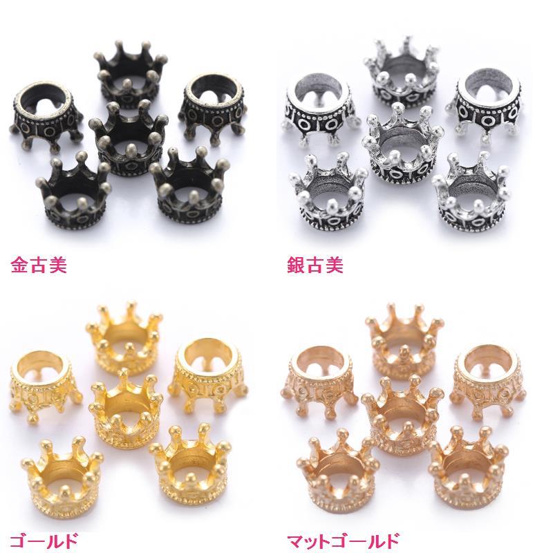 クラウンのパーツ 20個入り : gaikicraft - 通販 - Yahoo!ショッピング