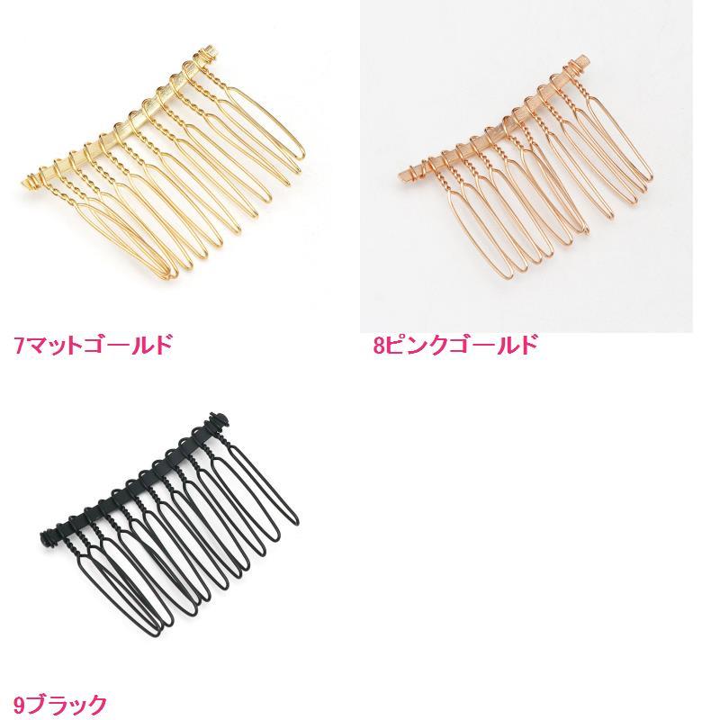 ヘアコム コムクリップ ヘアクリップ 12歯 10個 : gaikicraft - 通販