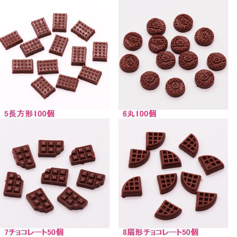 3dネイルパーツ チョコ ネイルパーツ デコパーツ 3dネイルパーツ チョコ ネイルパーツ デコパーツ 3dネイルパーツ