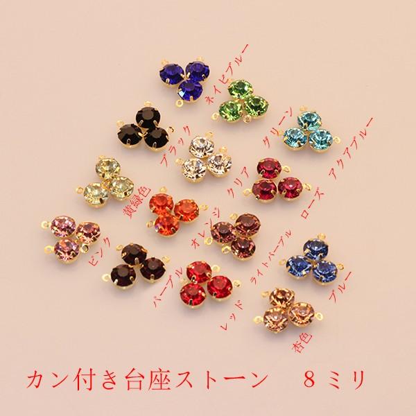 当日翌日発送 カン付き台座ストーン 8ミリ 25g【2018/7/24入荷】 :g0647:gaikicraft - 通販 - Yahoo!ショッピング 当日翌日発送 カン付き台座ストーン 8ミリ 25g【2018/7/24入荷】 :g0647:gaikicraft - 通販 - Yahoo!ショッピング