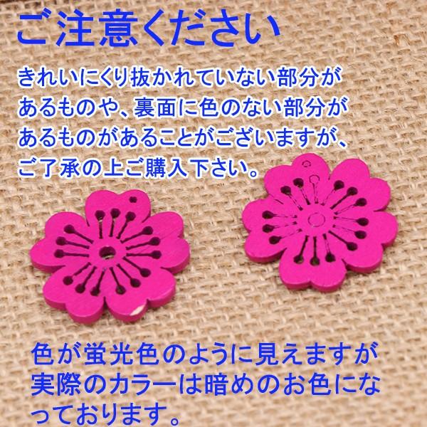 52%OFF 木製 カラーウッドパーツ お花 色MIX（ランダム5色