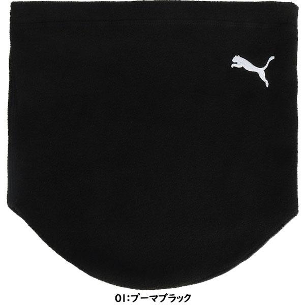PUMA（プーマ） ◇◇メール便発送 ＜プーマ＞ ネックウォーマー ユニ