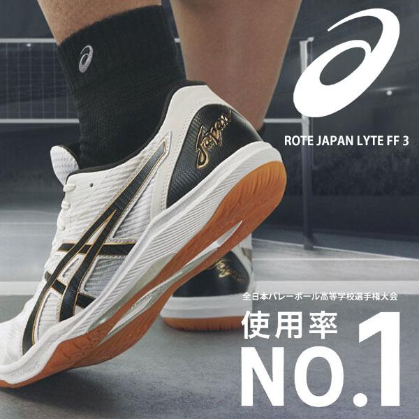 新品 asics ローテジャパンライト バレーボールシューズ 26cm ASICS（アシックス） 即納可☆ 【asics】アシックス バレーボール