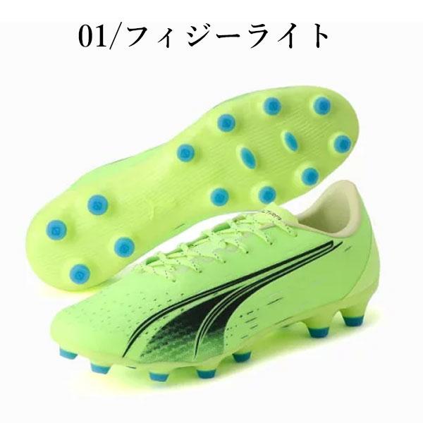 PUMA（プーマ） 即納可☆【PUMA】プーマ ウルトラ プロ HG／AG
