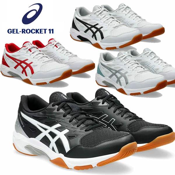 ASICS（アシックス） 即納可☆【ASICS】アシックス バレーボール