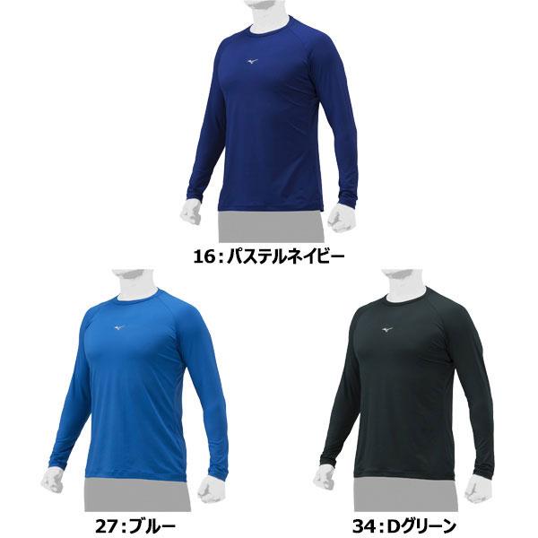 送料無料 メール便発送 即納可★【MIZUNO】ミズノ ローネック／長袖 野球／抗菌防臭／防汚 ユニセックス 12JAAP10｜gainabazar｜03