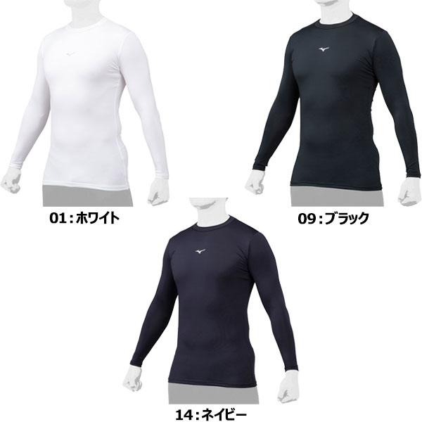 ◆◆送料無料 メール便発送 ＜ミズノ＞ MIZUNO ユニセックス バイオギアローネック長袖アンダーシャツ 野球 学生野球対応 12JABC11｜gainabazar｜02