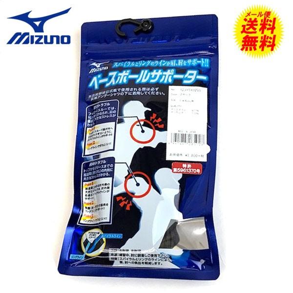 送料無料 メール便発送 即納可☆【MIZUNO】ミズノ 野球専用ベースボールサポーター(右肘用)野球 肘 肩 サポーター 12JY5X0209 :12jy5x0209-16skn:ガイナバザール - 通販 - Yahoo!ショッピング 送料無料 メール便発送 即納可☆【MIZUNO】ミズノ 野球専用ベースボールサポーター(右肘用)野球 肘 肩 サポーター 12JY5X0209 :12jy5x0209-16skn:ガイナバザール - 通販 - Yahoo!ショッピング