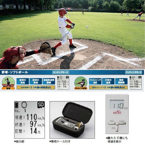 即納可☆【MIZUNO】ミズノ ユピテル スピードガン 簡単操作 免許不要 