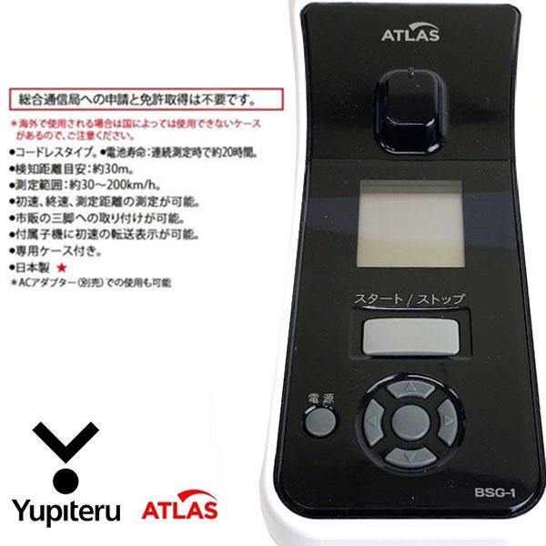 即納可☆【MIZUNO】ミズノ ユピテル スピードガン 簡単操作 免許不要 