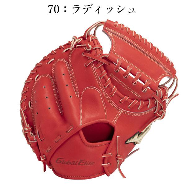 MIZUNO（ミズノ） 即納可☆ 【MIZUNO】ミズノ 硬式用【グローバル