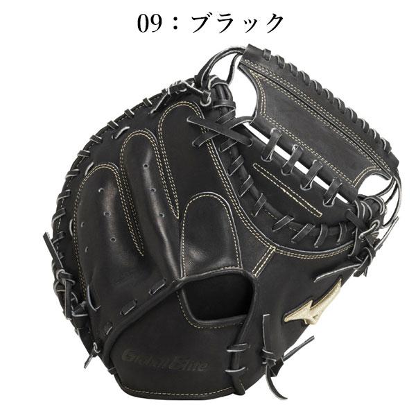 MIZUNO（ミズノ） 即納可☆ 【MIZUNO】ミズノ 硬式用【グローバル