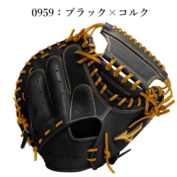 H selection 即納可☆【MIZUNO PRO】ミズノプロ 軟式用 號SAKEBI H selection 即納可☆【MIZUNO PRO】ミズノプロ 軟式用 號SAKEBI