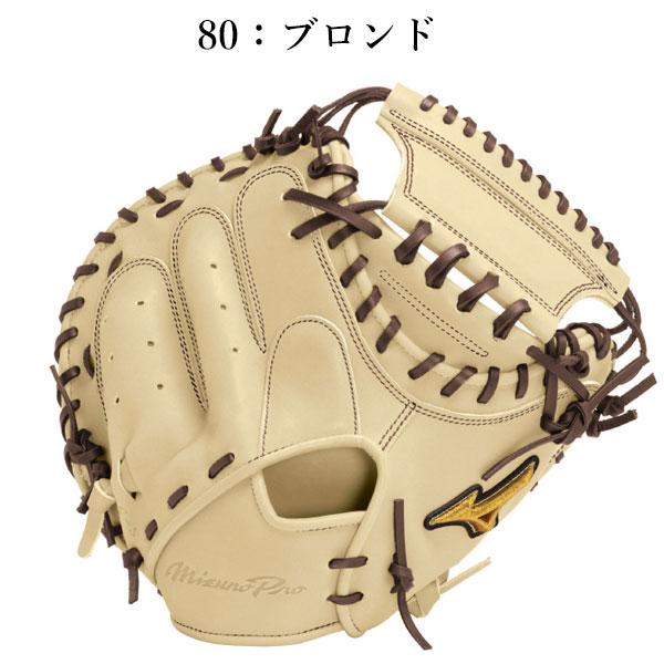 H selection 即納可☆【MIZUNO PRO】ミズノプロ 軟式用 號SAKEBI H selection 即納可☆【MIZUNO PRO】ミズノプロ 軟式用 號SAKEBI