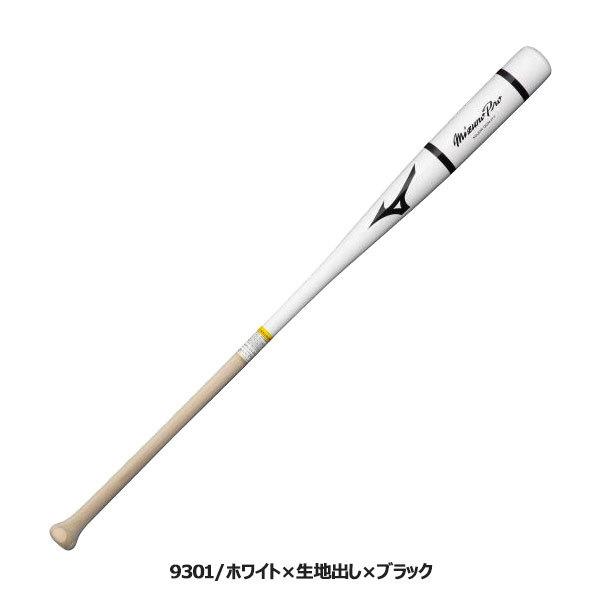 ミズノ Mizuno ミズノプロ ノック 野球 ソフトボール ノック用 バット 1cjwk154 ノックバット サイズ Morefon Ru