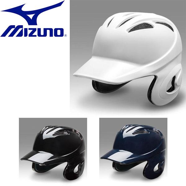 ミズノ MIZUNO 硬式両耳付打者用ヘルメット 野球 1DJHH107 硬式用