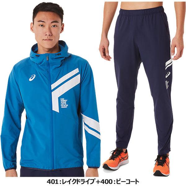 送料無料 定形外発送 アシックス Asics メンズ Limo ストレッチクロスフーディージャケット パンツ ジャージ 上下セット 31c878 31c1 31c878 31c1 Asi2 ガイナバザール 通販 Yahoo ショッピング