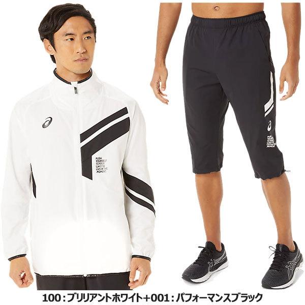 送料無料 定形外発送 アシックス Asics メンズ Limo ストレッチクロスジャケット スリークォーターパンツ ジャージ 上下セット 31c879 31c8 31c879 31c8 Asi2 ガイナバザール 通販 Yahoo ショッピング